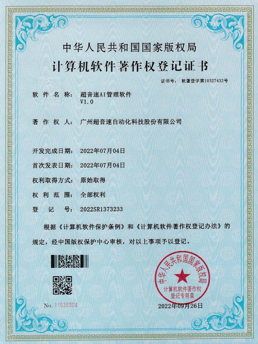 2-小鸟体育AI管理软件V1.0